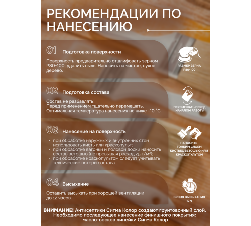 Заказать АНТИСЕПТИК «СИГМА-ГРУНТ БИО+» до -10C в Орске, Оренбургская область