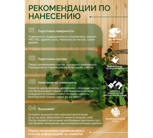 Заказать МАСЛО-ВОСК “СИГМА-ЭКО” в Орске, Оренбургская область