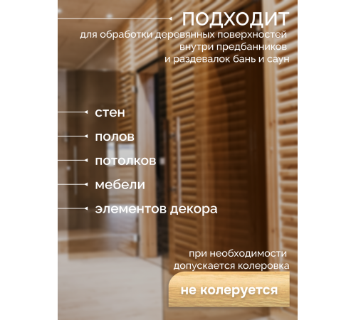 Заказать МАСЛО-ВОСК “СИГМА-ЭКО” в Орске, Оренбургская область