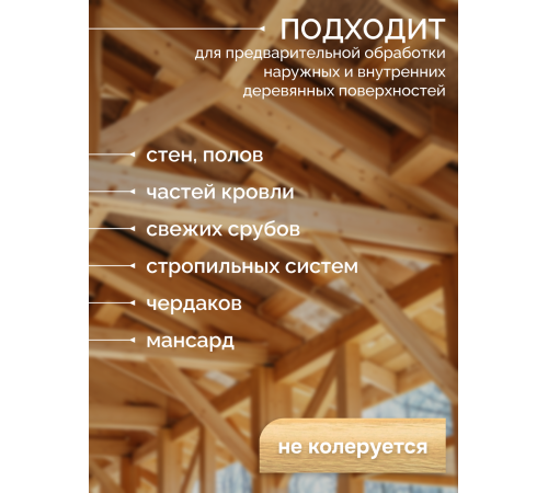 Приобрести АНТИСЕПТИК «СИГМА-ГРУНТ ОСНОВА» в Орске, Оренбургская область