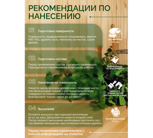 Заказать МАСЛО-ВОСК “СИГМА-АКВА ПАР” в Орске, Оренбургская область