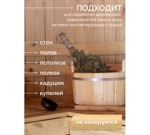 Заказать МАСЛО-ВОСК “СИГМА-АКВА ПАР” в Орске, Оренбургская область