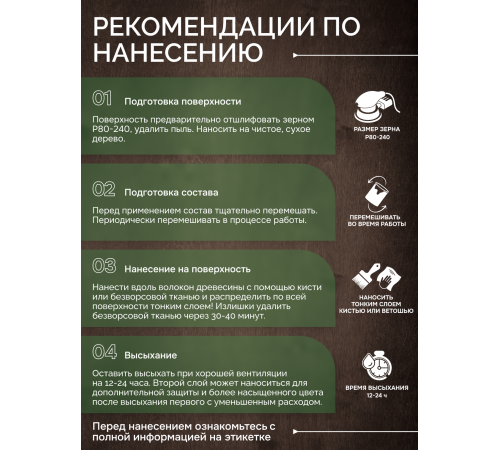 Приобрести МАСЛО С ТВЕРДЫМ ВОСКОМ «СИГМА-ДЕКОР ПРЕМИУМ» в Орске, Оренбургская область