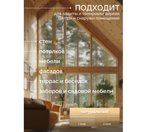 Приобрести МАСЛО С ТВЕРДЫМ ВОСКОМ «СИГМА-ДЕКОР ПРЕМИУМ» в Орске, Оренбургская область
