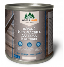 ТВЁРДЫЙ ВОСК-МАСТИКА ДЛЯ ПОЛА И ЛЕСТНИЦ WOOD & HOUSE