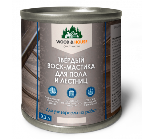 Купить ТВЁРДЫЙ ВОСК-МАСТИКА ДЛЯ ПОЛА И ЛЕСТНИЦ WOOD & HOUSE в Орске, Оренбургская область