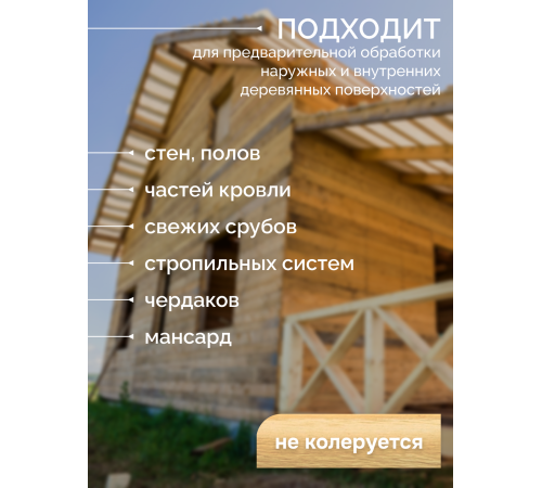 Приобрести АНТИСЕПТИК «СИГМА-ГРУНТ БИО» в Орске, Оренбургская область