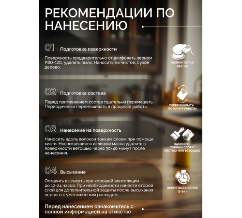 Купить МАСЛО-ВОСК ДЛЯ СТОЛЕШНИЦ в Орске, Оренбургская область