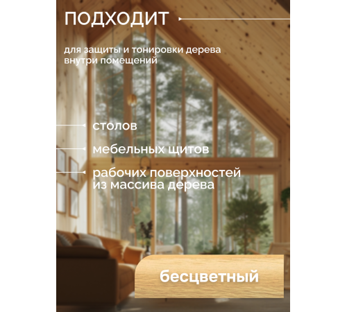 Купить МАСЛО-ВОСК ДЛЯ СТОЛЕШНИЦ в Орске, Оренбургская область