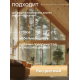 Купить МАСЛО-ВОСК ДЛЯ СТОЛЕШНИЦ в Орске, Оренбургская область