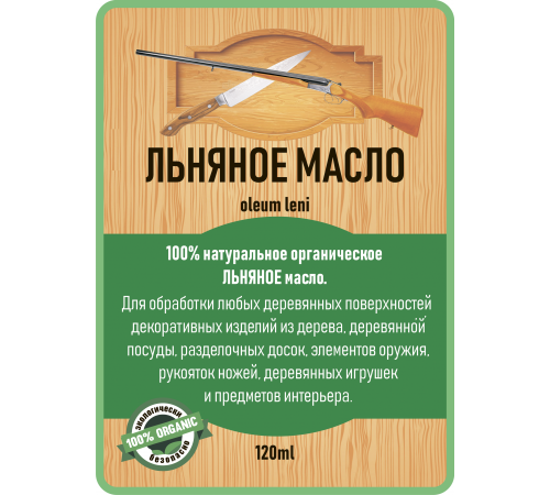 Купить ЛЬНЯНОЕ МАСЛО LICCOIL 120 мл в Орске, Оренбургская область