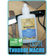 Заказать ТИКОВОЕ МАСЛО LICCOIL в Орске, Оренбургская область