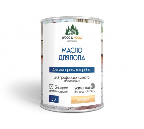 Заказать МАСЛО ДЛЯ ПОЛА WOOD & HOUSE в Орске, Оренбургская область