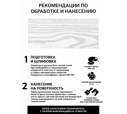 Заказать Универсальное масло СУПЕРБЕЛОЕ WOOD&HOUSE Серия ПРОФИ в Орске, Оренбургская область