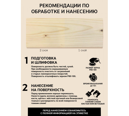Заказать ГРУНТОВОЧНЫЙ АНТИСЕПТИК WOOD & HOUSE в Орске, Оренбургская область