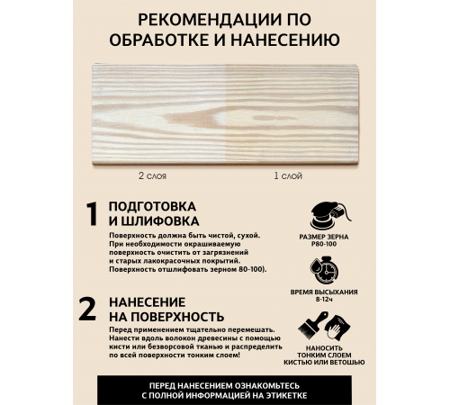 Купить ТВЁРДЫЙ ВОСК-МАСТИКА ДЛЯ ПОЛА И ЛЕСТНИЦ WOOD & HOUSE в Орске, Оренбургская область