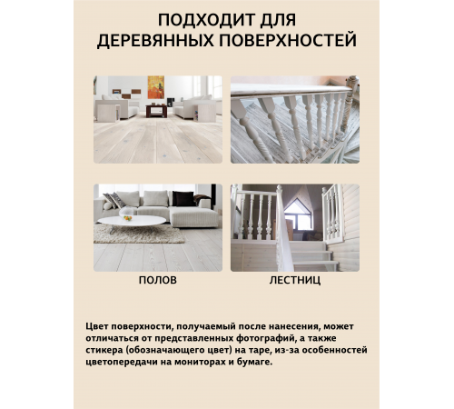 Купить ТВЁРДЫЙ ВОСК-МАСТИКА ДЛЯ ПОЛА И ЛЕСТНИЦ WOOD & HOUSE в Орске, Оренбургская область