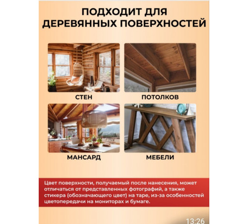 Приобрести ЦВЕТНОЕ УНИВЕРСАЛЬНОЕ МАСЛО WOOD & HOUSE Серия ПРОФИ в Орске, Оренбургская область