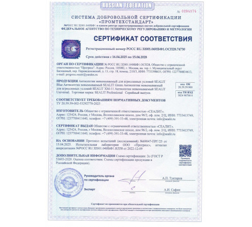 Приобрести ГЕРМЕТИК - Sealit SAUNA для бань и саун 5 л в Орске, Оренбургская область