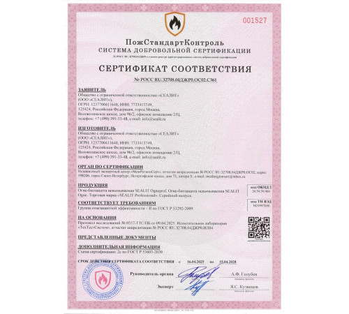 Купить ГЕРМЕТИК - Sealit HARD для деревянных домов | 600 мл в Орске, Оренбургская область