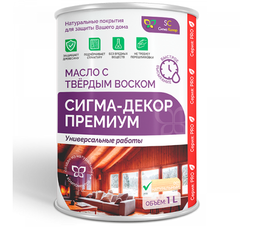 Приобрести МАСЛО С ТВЕРДЫМ ВОСКОМ «СИГМА-ДЕКОР ПРЕМИУМ» в Орске, Оренбургская область
