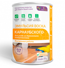 ЭМУЛЬСИЯ КАРНАУБСКОГО ВОСКА