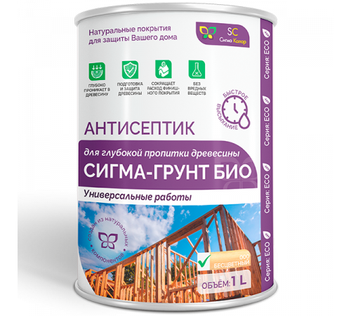 Приобрести АНТИСЕПТИК «СИГМА-ГРУНТ БИО» в Орске, Оренбургская область