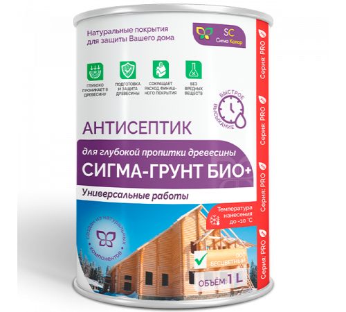 Заказать АНТИСЕПТИК «СИГМА-ГРУНТ БИО+» до -10C в Орске, Оренбургская область