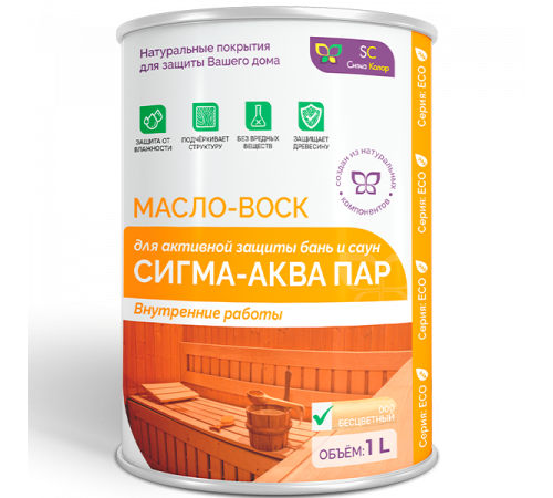 Заказать МАСЛО-ВОСК “СИГМА-АКВА ПАР” в Орске, Оренбургская область
