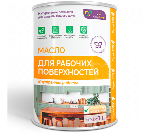 Заказать МАСЛО ДЛЯ РАБОЧИХ ПОВЕРХНОСТЕЙ в Орске, Оренбургская область