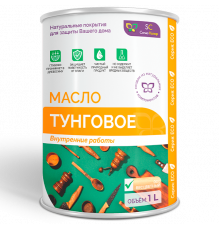 ТУНГОВОЕ МАСЛО