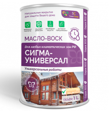 МАСЛО-ВОСК «СИГМА-УНИВЕРСАЛ»