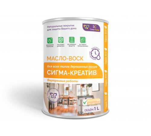 Купить МАСЛО-ВОСК “СИГМА-КРЕАТИВ” в Орске, Оренбургская область